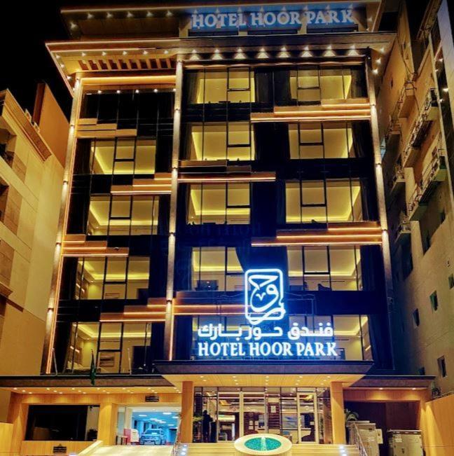 Hoor Park - حور بارك 4* Djeddah